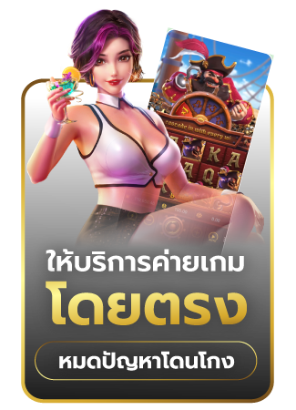 สล็อตเว็บตรงยุโรป