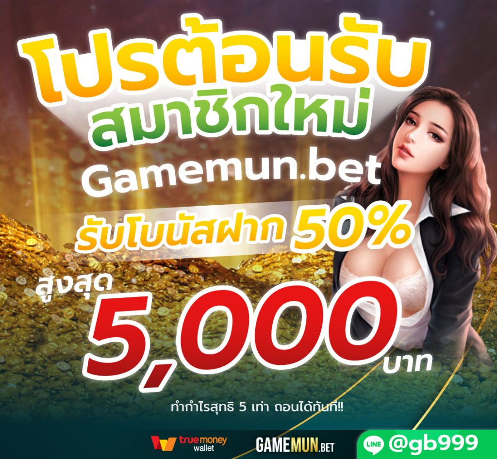 เกมสล็อตเว็บใหม่